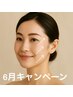 【溶ける美容糸エステ】フェイスライン引締め！美輪郭ケア