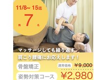 整体タナゴコロ