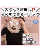 アルムダアクア 天王寺店(Aleumda AQUA)/ハーブピーリング/大阪/天王寺