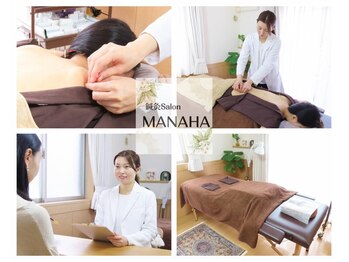 マナハ(MANAHA)