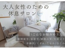 メルーラ(Mellura)