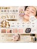 【 毛穴洗浄esV10×美肌パック 】韓国で大人気の毛穴レス×美肌ケア