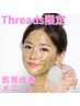 《Threads限定モニター》毛穴吸引&REVIハーブピーリング16000→11000