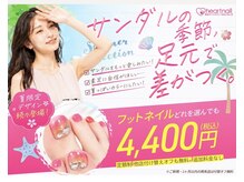 はあとねいる 大宮店