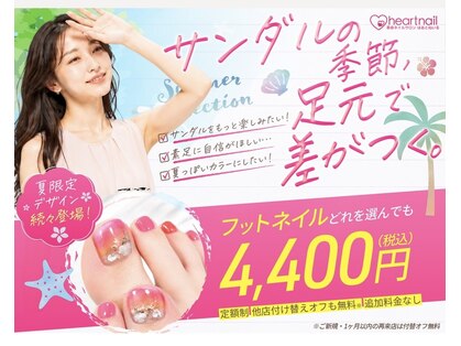 はあとねいる 大宮店の写真