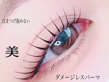 モンボーシル(Mon beau Cil)