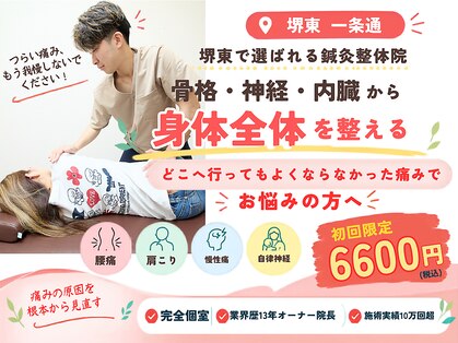 オン鍼灸整体院(ON鍼灸整体院)の写真