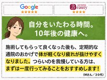 たなか整骨院 整体院の雰囲気（紹介・口コミでの来院が多数）
