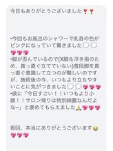 美人バスト 横浜店/サロンの女の子のお声♪