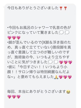 美人バスト 横浜店/サロンの女の子のお声♪