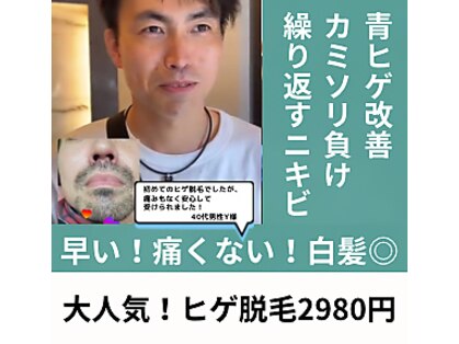 癒し処 ほっこり 海田店の写真