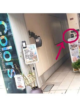 カラーズ荻窪 ネイルラウンジ(Colors Ogikubo Nail Lounge)/荻窪駅からの道案内 【12】