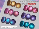 NewマグネットFootカラー