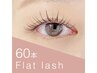【オフ無料◎】最軽量フラットラッシュ60本 / カラーに変更OK★ ¥4000
