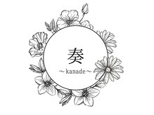 【肩こり・小顔・痩身・フェイシャル】プライベートサロン奏~kanade~江古田店