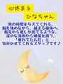 ヘッドミント 大宮西口店&nbsp;心休まる ひなちゃん