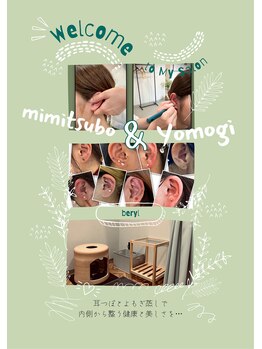 ベリル(beryl)の写真/【女性専用サロンで通いやすい♪】全身の血行を改善して、悩まされる不調から心身を健康な状態に導く◎