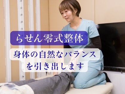 らせん零 氣圧舎 東大前の写真