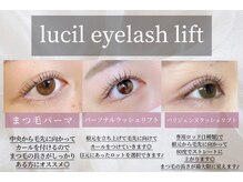 ルシル 塚本店(lucil)の雰囲気（【まつげパーマ】パーソナル/パリジェンヌ/ロッド豊富で似合わせ）