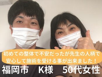 初陽(HATSUHI)/福岡市 K様 50代女性
