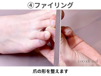 ココデネイル(cocode nail)/