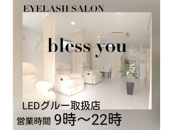 まつげエクステ専門店 ブレスユー(bless you)