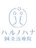 【30分コース】￥1000オフ回数券をお持ちの方はこちらから♪