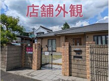 押々処 楽んなの雰囲気（当店の外観です。門横の看板が目印になります！）