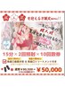 【ホワイトニング】成人式を迎える方へ！！¥80,500→¥50,000