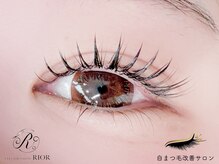 リオール(RIOR)の雰囲気（エクステで自まつげが伸びたような自然な仕上がりに♪）