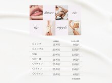 フォンビューティー(fon beauty)/【ローマピンク】料金表