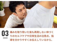 常和治療院/セルフケア