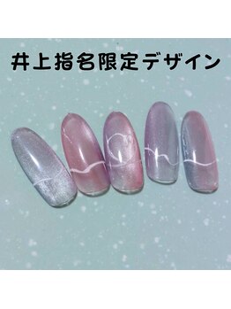 はあとねいる 松戸駅前店/井上指名限定デザイン