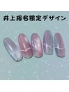 井上指名限定デザイン