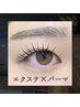 【エクステ×パーマ】人気本数★シマーラッシュ120本