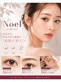 ノエル 久里浜店(Noel)/Noel eye＆beauty久里浜店(ノエルくりはま)