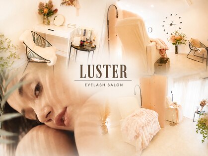 ラスター(LUSTER)の写真