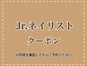 Jr.ネイリスト☆【初回オフ無料】フレンチネイル◇￥3500