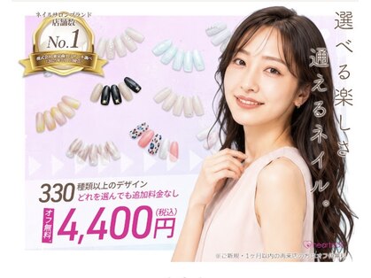 はあとねいる 大宮店の写真