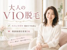 シエスタビューティラボ