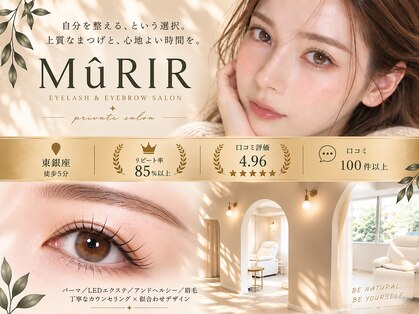 ミュリー(MuRIR)の写真