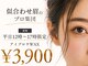 アイドット 千葉店(i.)の写真