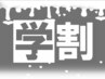 【学割U24】チップ★10本アート乗せ放題(2枚MAX) ¥19,600→¥18,100