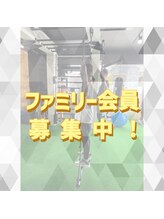 B&S航平整骨院/FUNFITBOX ファミリー会員募集中