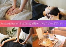スルル(Sululu)