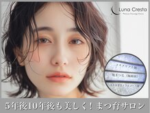 ルナクレスタ 門前仲町店(Luna Cresta)