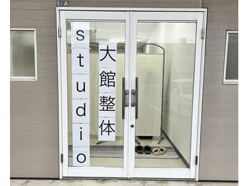 大館整体スタジオ/当院の入り口になります
