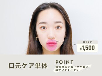 スマユー 渋谷店(SMAU)/美眉毛アイブロウ+α(口元脱毛)