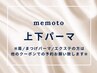 【目元ぱっちり】まつげパーマ《上下》　6900円【大阪/大阪梅田】