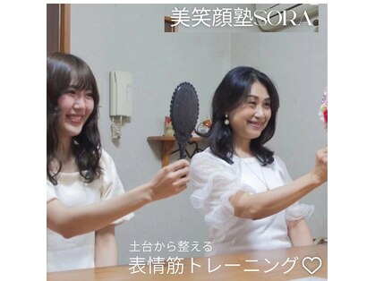 ソラ(SORA)の写真